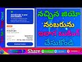 Jio Choice Number Booking Online Telugu Jio Fancy Numbers Online Booking Telugu Flyingbird1485