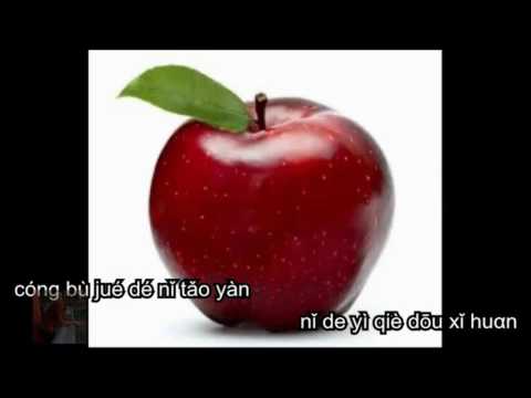 Quả táo nhỏ - 小苹果 - Karaoke