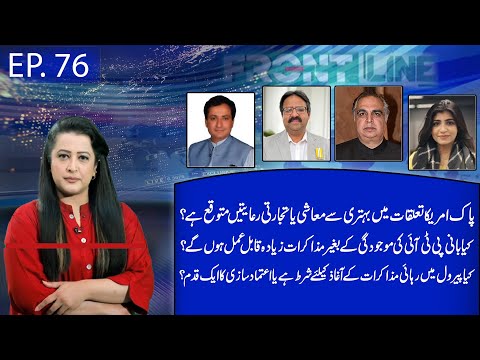 Can Political Talks Move Forward Without PTI Founder? | Aik News | Front Line | Sana Mirza