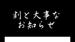 更新についてのお知らせ