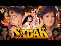 Sadak 1991 Hindi Movie I Sanjay Dutt I Deepak Tijori I Puja Bhatt I Mahesh Bhatt I Review Facts