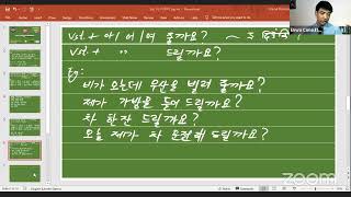 Ehwa Easy Korean Grammar Part 46