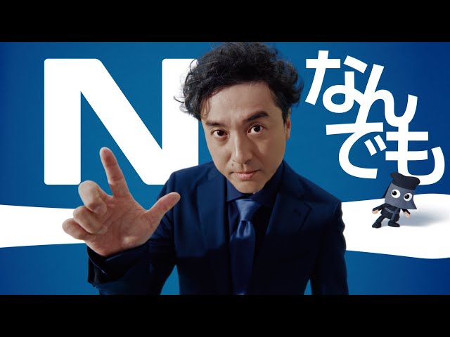 NGK TVCM「なんでも技術で変えていく　歌篇」　15秒