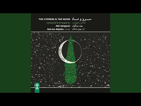 Najva & Avaz-e Nahoft