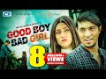 Good Boy Bad Girl | গুড বয় ব্যাড গার্ল | Tawsif Mahbub | Safa Kabir | Siam | Bangla New