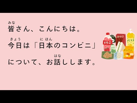 [N5 - N4 - N3] 16-minute simple Japanese listening | Daily Life | Japanese convenience stores