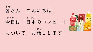 [N5 - N4 - N3] 16-minute simple Japanese listening | Daily Life | Japanese convenience stores
