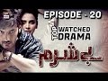 Besharam Ep 20  [Subtitle Eng] - 27th September 2016 - ARY Digital Drama