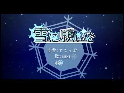 Wish Upon the Snow