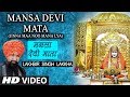 Mansa Devi Mata I Punjabi Devi Bhajan I LAKHBIR SINGH LAKKHA I Full HD Video I T Series Bhakti Sagar