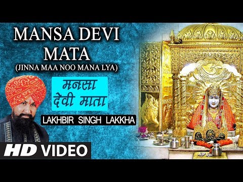 Mansa Devi Mata — watch video