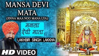 Mansa Devi Mata I Punjabi Devi Bhajan I LAKHBIR SI