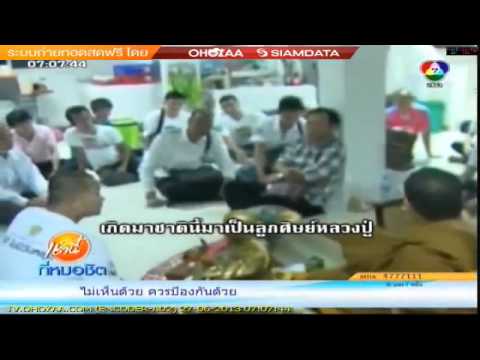 คลิกเพื่อดูคลิปวิดีโอ