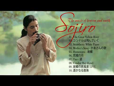 Sojiro Greatest Hits | Best Songs of Sojiro |The sound of heaven and earth
