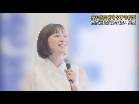 YouTube Video 広末涼子容疑者は会話ができる状態に 身柄が勾留されるか釈放されるか10日にも判断