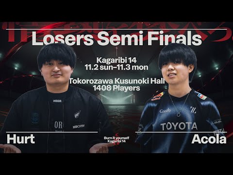 篝火 #14 LSF - Hurt スネーク/ソニック vs あcola Mr.ゲーム＆ウォッチ - スマブラ 大会 Kagaribi #14 Snake/Sonic vs Mr.GameWatch