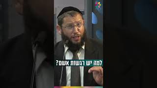 למה יש רגשות אשם? (הרב אייל אונגר) - התמונה מוצגת ישירות מתוך אתר האינטרנט יוטיוב. זכויות היוצרים בתמונה שייכות ליוצרה. קישור קרדיט למקור התוכן נמצא בתוך דף הסרטון