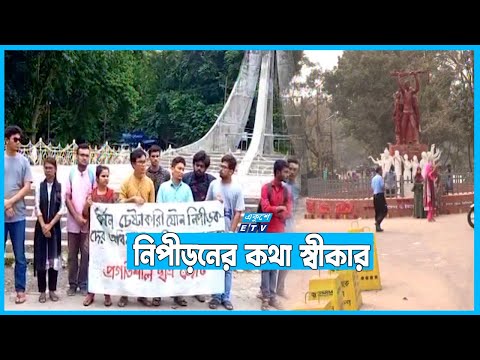 চবিতে ছাত্রীকে যৌন নির্যাতনের ঘটনার আজিমসহ গ্রেপ্তার ৪