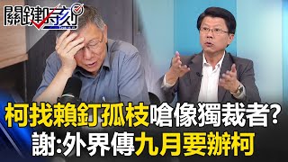 [討論] 無意瀏覽到一個影片 發現龍介根本是神