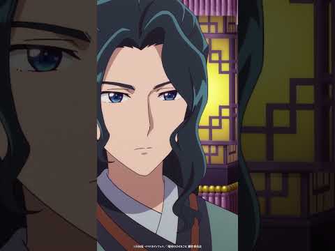 『#薬屋のひとりごと』第3期好評放送＆配信中✨