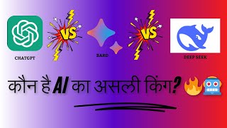 DeepSeek vs ChatGPT vs Bard: Which AI Chatbot Reigns Supreme? 🔥