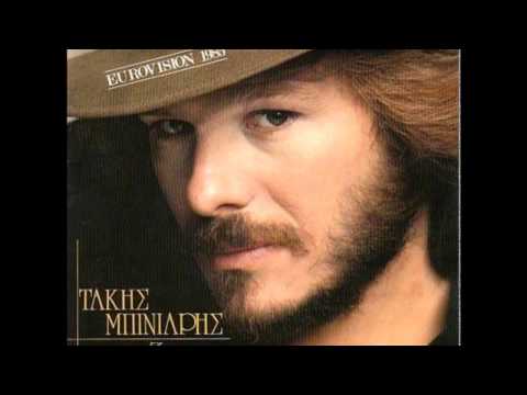 1985 Takis Biniaris - Miazoume (Μοιάζουμε)