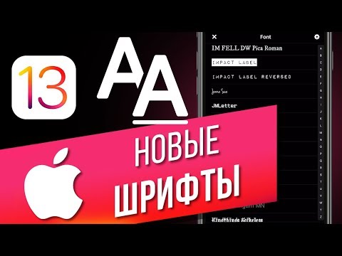 Как установить новые шрифты на iPhone в iOS 13? Загружаем и используем шрифты на русском языке🔝