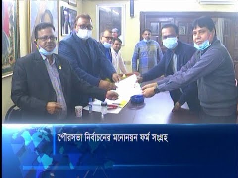 পৌরসভা নির্বাচনের মনোনয়ন ফর্ম সংগ্রহ