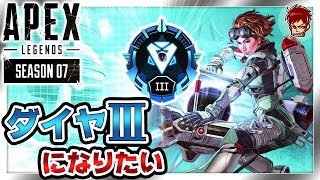 Apex Legends シーズン7 #01