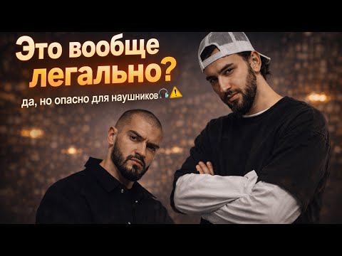 Idris & Leos - Безам (ZENTRIX Remix)