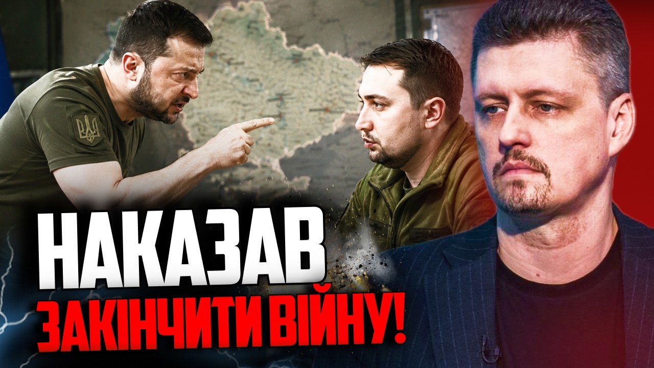 ⚡️Буданов заявив про наказ Зеленського "завершити війну". Але на яких умова?