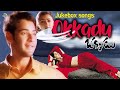 MAHESH BABU TELUGU VIDEO SONGS JUKEBOX BHUMIKA CHAWLA OKKADU MOVIE MANI SHARMA