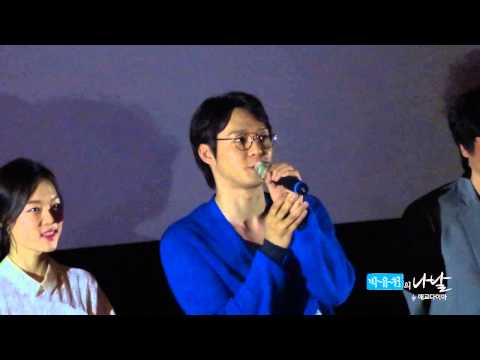 20140819 Yuchun Haemoo saudação de palco Megabox Sinchon