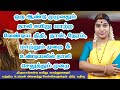தாலி கயிறு மாற்றுவது எப்படி வருடத்தி