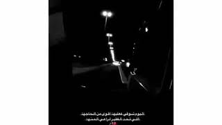قصيده عزيز نفس الشاعر معاذ غيثان