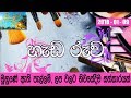 piyum-wila-09-01-2018