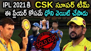 CSK IPL 2021 Full Squad | Players Bought by MS Dhoni-Led Chennai Super Kings | Aadhan Sports