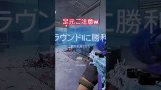 足元ご注意#r6s#シージ#虹6 #レインボーシックスシージ #ゲーム #ゲーム実況 #チャンネル登録お願いします #shorts