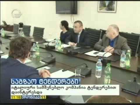 შეხვედრა იტალიურ სამშენებლო კომპანიასთან 