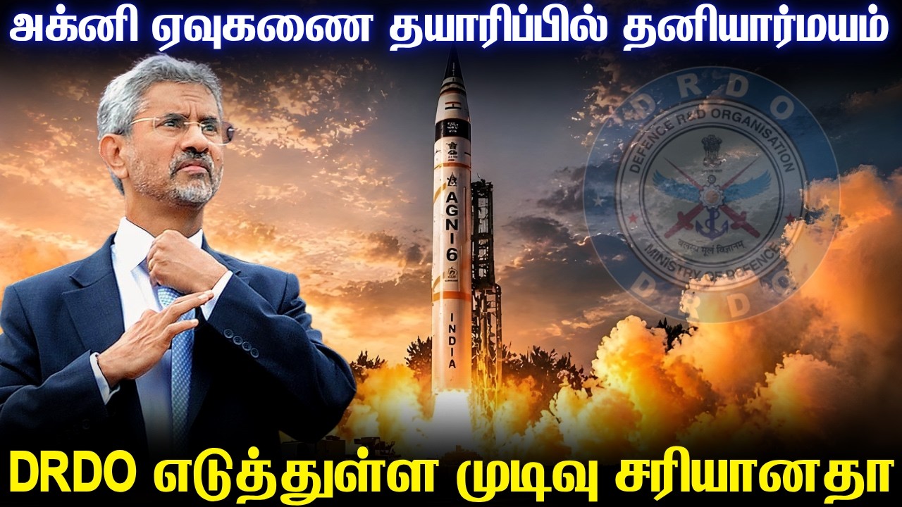 அக்னி மற்றும் நீர்மூழ்கி பாலிஸ்டிக் ஏவுகணைகளை (SLBM) த?