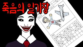 Download lagu 딸 아이가 그린 그림대로 사람들이 죽어간다 [무서운이야기] mp3