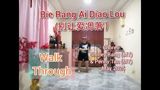 Bie Rang Ai Diao Luo