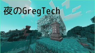 【マイクラ】のんびりと【AllTheMods9】