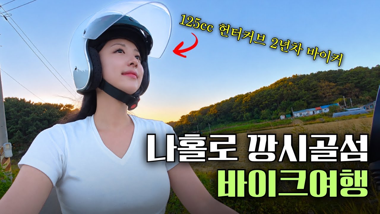 하이글로시님 신규영상