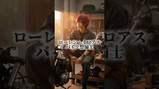 【AIが考えた】にじさんじメンバーが現代でバイトしてたら⁉️ローレン・イロアス/天宮こころ/エクス・アルビオ/椎名唯華/緑仙/渡会雲雀 #にじさんじ #ai