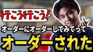 【PUBGMOBILE】なんかオーダーやることになった試合