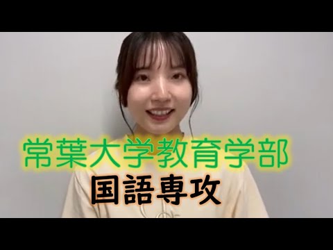 常葉大学 教育学部 学校教育課程 国語専攻 紹介