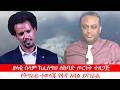 Anchor Media ዘላቂ ሰላም ከፈለግህ ለከባድ ጦርነት ተዘጋጅ 11ኛው ሰ