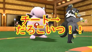 この変な格闘家チートだろ！倒す！【アムロ風ポケモンSV】