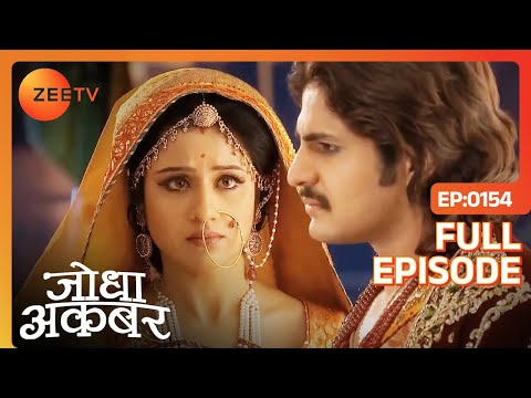 Jalal से सज़ा की मांग क्यूं कर रही है Jodha? | Jodha Akbar | Full Episode 154 | Zee TV